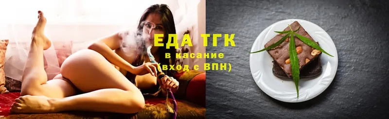 Печенье с ТГК конопля  Аркадак 