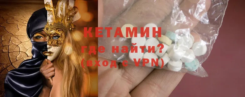 Кетамин ketamine  Аркадак 